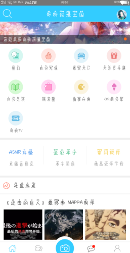 火火漫画