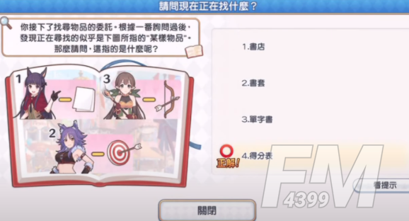 公主连结王都的名侦探猜谜答案大全2021
