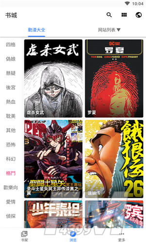 全是漫画