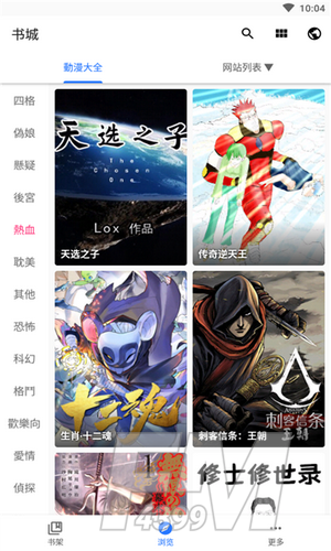 全是漫画