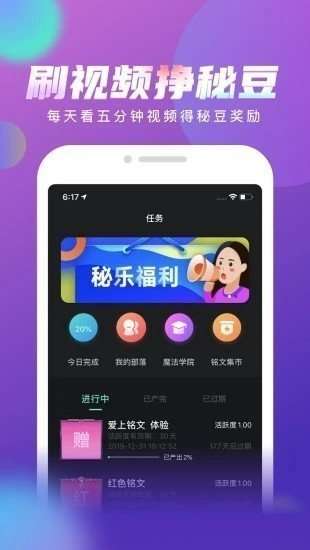 秘豆交易所截图