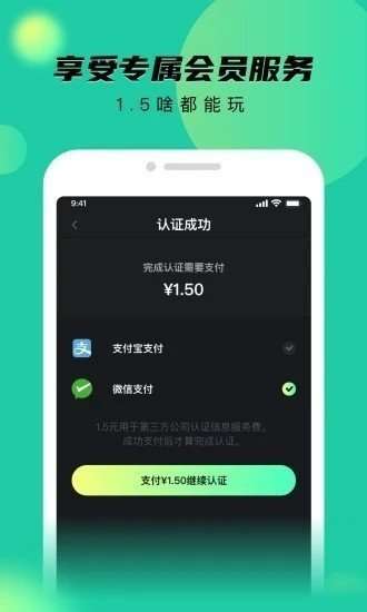 秘豆交易所截图