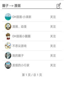 全是漫画截图