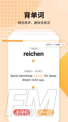 德语学习
