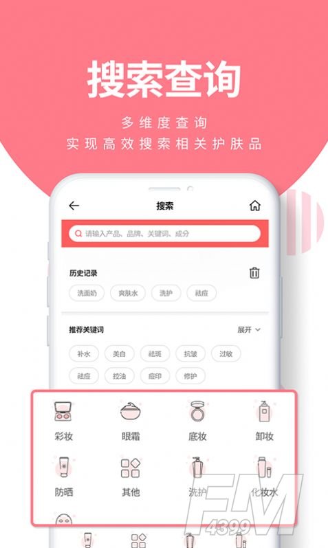 肤优圈