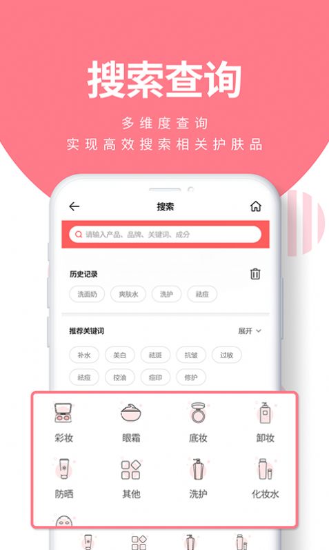 肤优圈截图