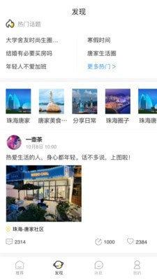 有样社区