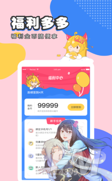 韩漫心有独钟