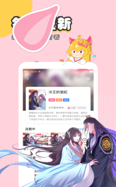 韩漫心有独钟