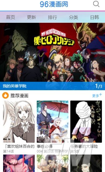 96漫画