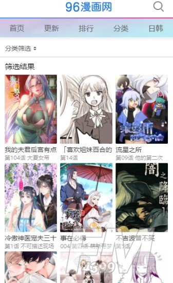 96漫画