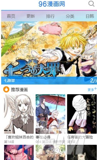 96漫画