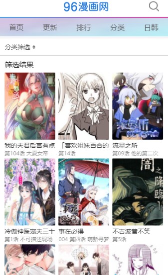 96漫画