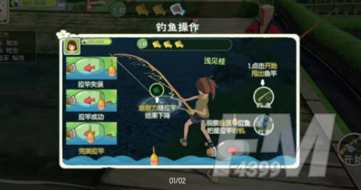 小森生活鲤鱼王在哪钓
