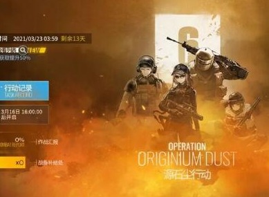 明日方舟源石尘行动活动怎么毕业 明日方舟源石尘行动活动毕业及材料兑换攻略