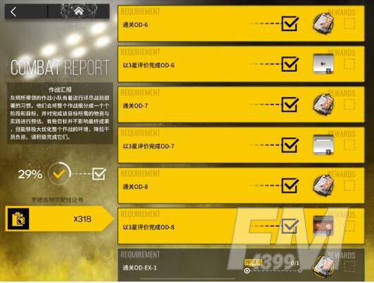 明日方舟源石尘行动活动毕业及材料兑换攻略