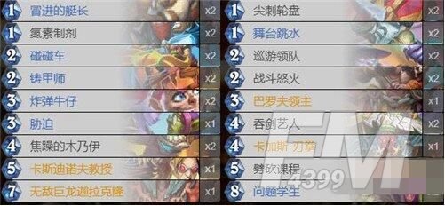 炉石传说天梯排行榜2021：天梯排行榜卡组推荐[多图]图片9