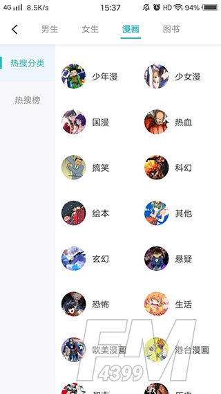 漫画之家