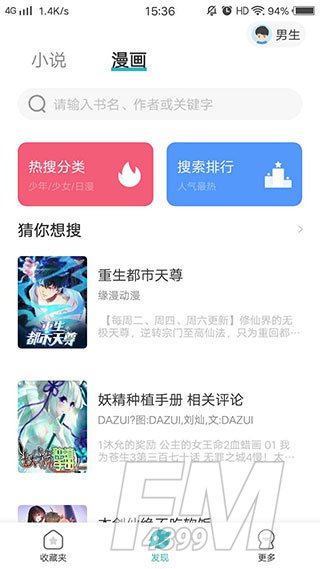 漫画之家