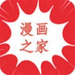 漫画之家