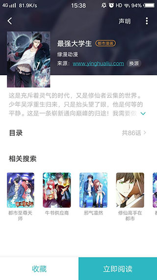 漫画之家