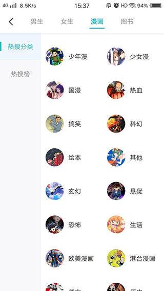 漫画之家