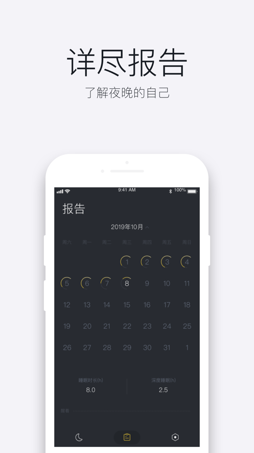 好眠截图