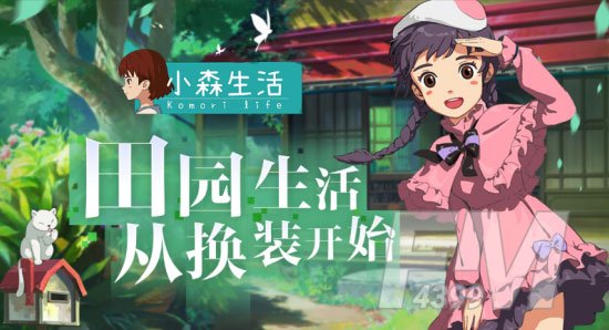 小森生活家园升级需要多少材料 小森生活家园各级所需材料数量一览