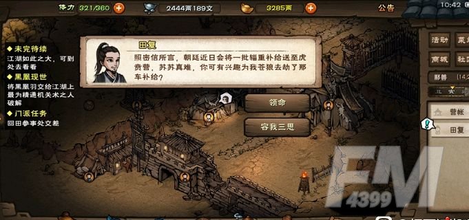 烟雨江湖羽林枪术怎么获得？羽林枪术属性及获取方法[多图]图片3