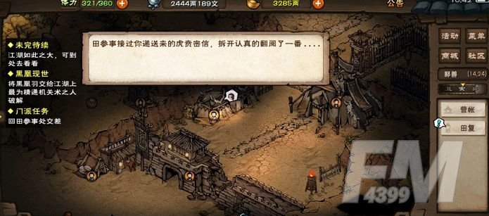 烟雨江湖羽林枪术怎么获得？羽林枪术属性及获取方法[多图]图片2