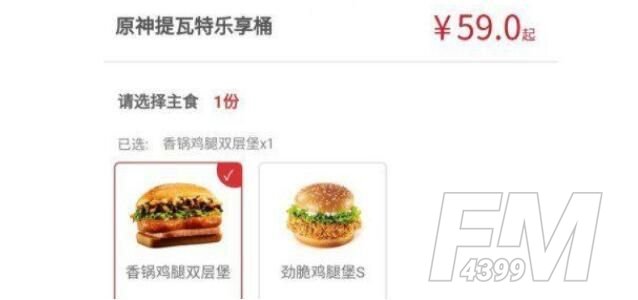 原神提瓦特乐享桶兑换码在哪？肯德基提瓦特乐享桶兑换码有什么？[多图]图片2