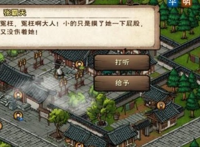 烟雨江湖江湖杂谈任务在哪接 支线任务江湖杂谈题目答案