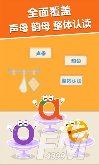 麦田拼音