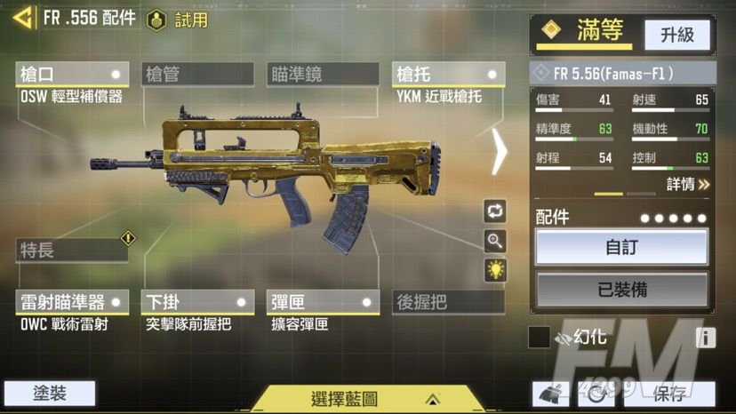 使命召唤手游fr556怎么获得 fr556获得方法介绍[多图]图片3