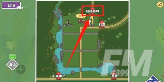 小森生活雾雪峰穿什么？雾雪峰怎么去图片1