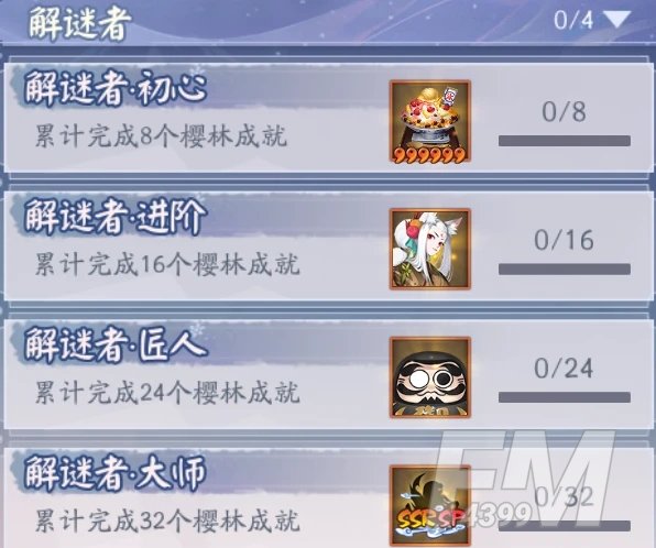 阴阳师雪落樱祭活动奖励有哪些？雪落樱祭每日任务成就奖励汇总图片2