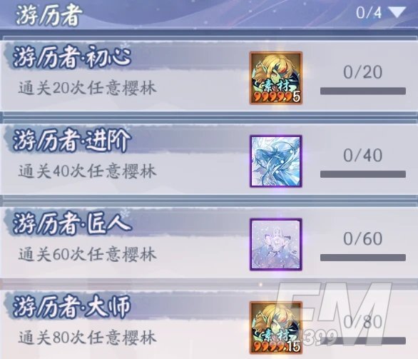 阴阳师雪落樱祭活动奖励有哪些？雪落樱祭每日任务成就奖励汇总图片9