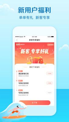 艺龙旅行网