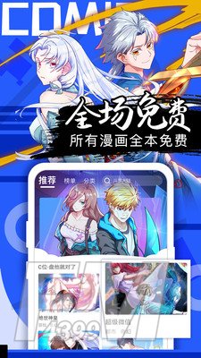 空空漫画