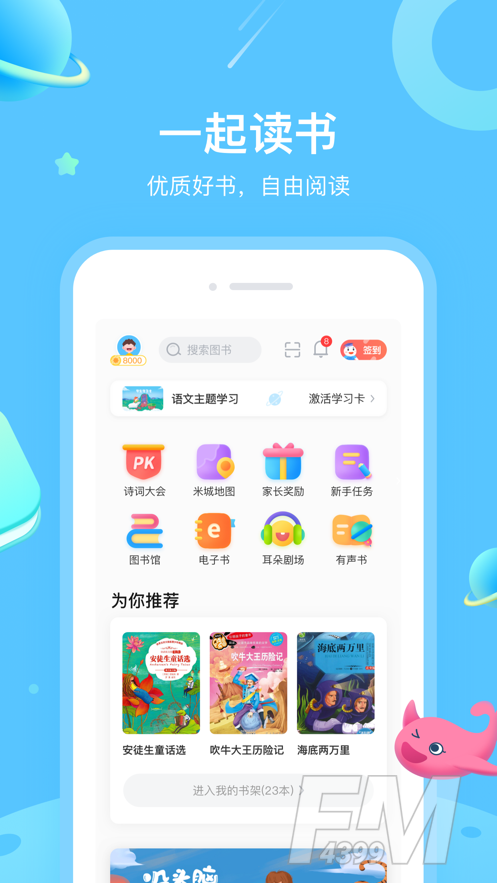 一米阅读