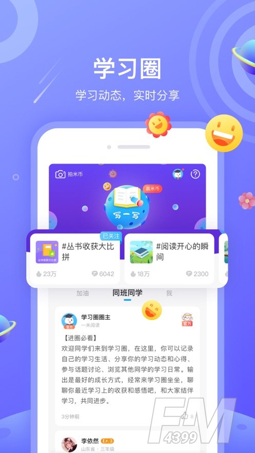 一米阅读