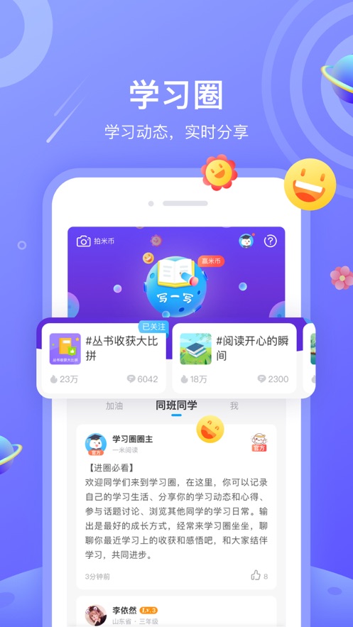 一米阅读