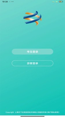 在线考级截图