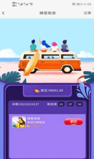 某尤是啥截图