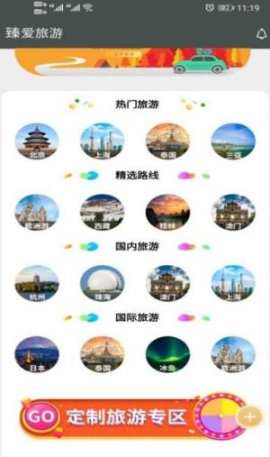 某尤是啥截图