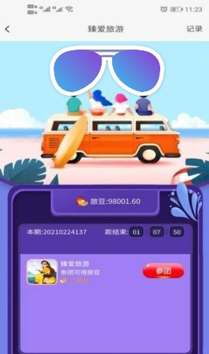 某尤是啥截图