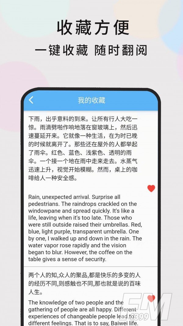 英语随时翻译