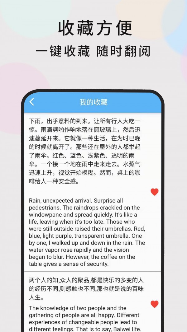 英语随时翻译截图