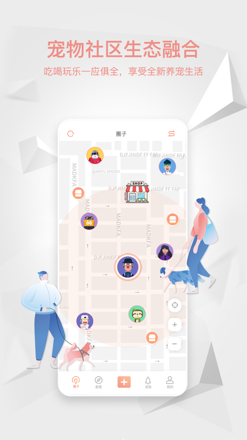 嗷屋截图