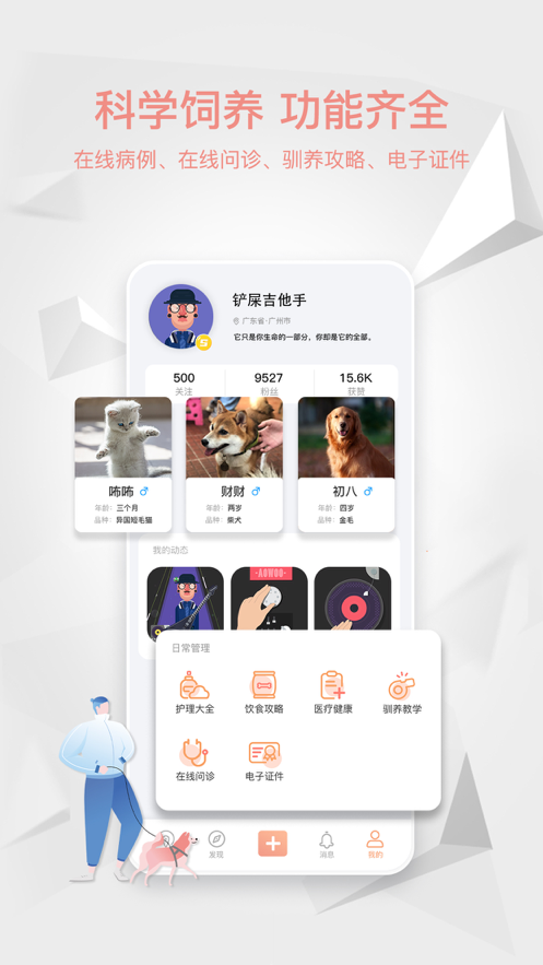 嗷屋截图